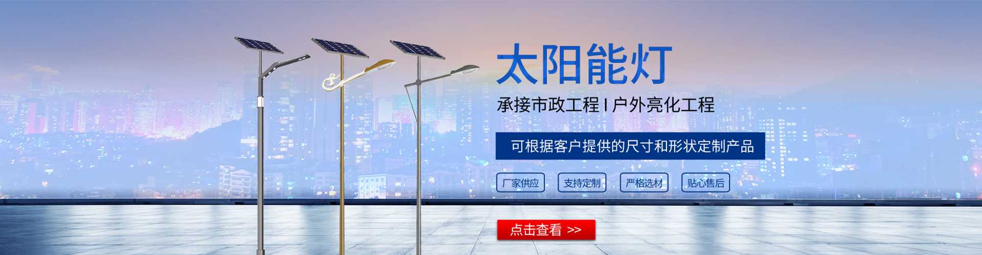 印台区太阳能路灯哪家好